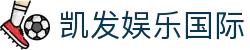 凯发娱乐国际 - (中国)拉萨凯发娱乐国际企业集团欢迎您