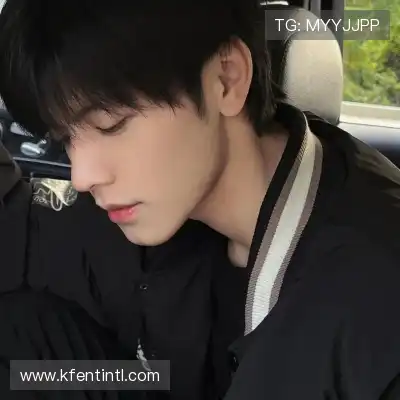 羿沁美